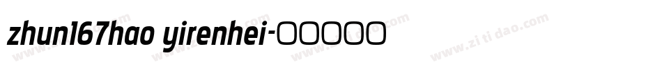 zhun167hao yirenhei字体转换